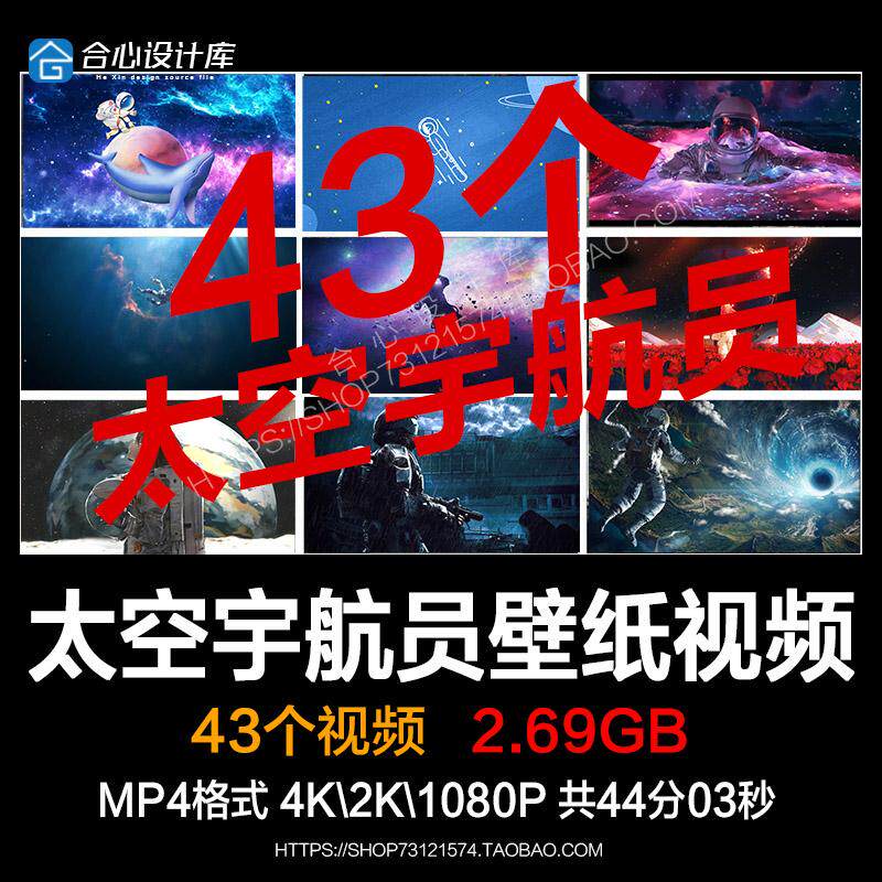 未来科技科幻太空人宇航员视频电脑动态壁纸电台直播动态背景素材图片