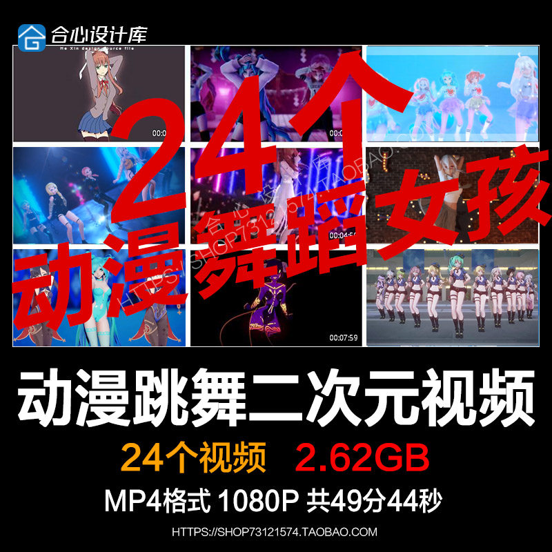 卡通二次元抖音动漫跳舞女孩ktv酒吧包房led大屏幕背景vj素材视频