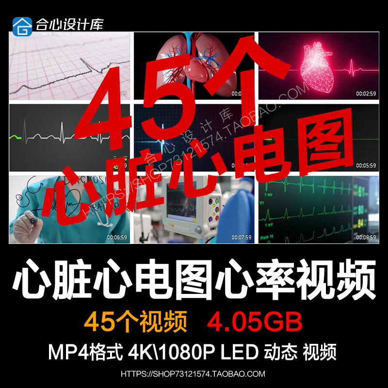 心脏心电图心率血压监测波形3D器官生命体征医学医疗高清视频素材