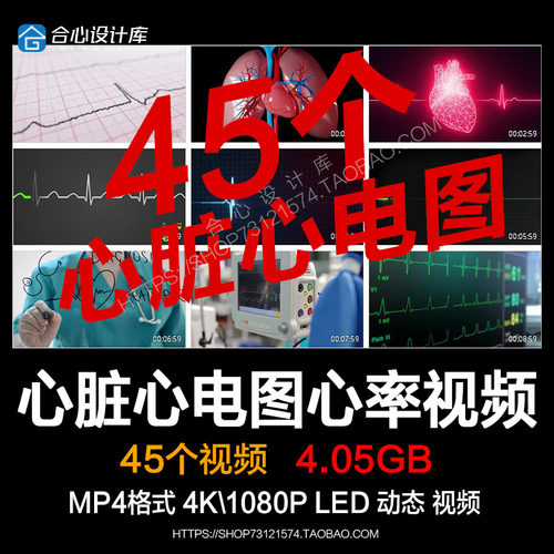 心脏心电图心率血压监测波形3D器官生命体征医学医疗高清视频素材