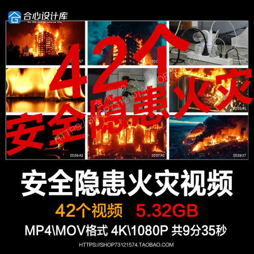 消防安全隐患用电安全高楼火灾家电着火建筑起火火焰实拍视频素材