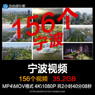 浙江宁波城市地标建筑景点风光奉化余姚实雪窦山天一阁拍视频素材