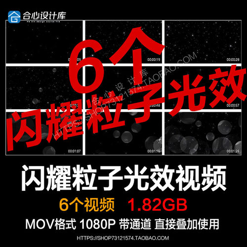 pr/ae/fcpx视频素材闪耀星星光粒子光斑光效背景动画mov透明通道