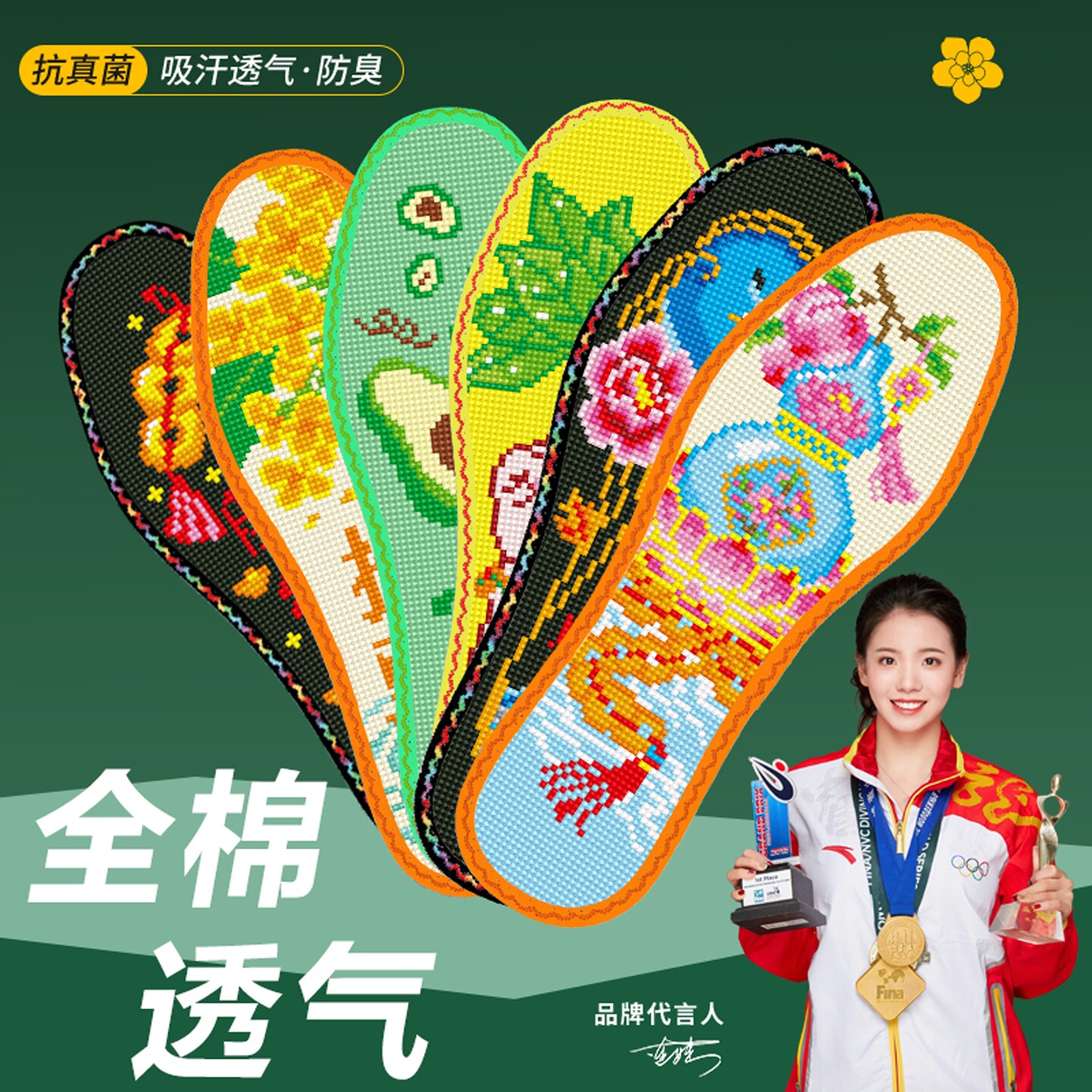 新款手工十字绣鞋垫半成品鞋垫