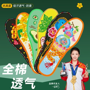 手工十字绣鞋垫半成品自己绣的鞋垫七层纯棉鞋垫手工绣印花鞋垫