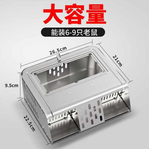 全自动连续捕鼠神器塑料老鼠笼
