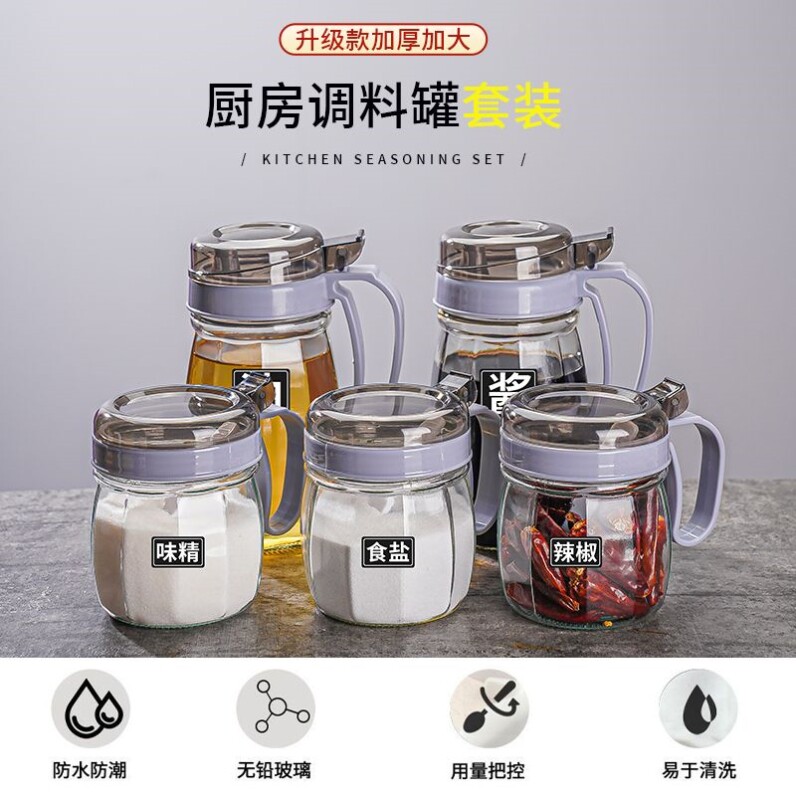 玻璃调味瓶家用带盖组合套装调料盒网红防潮厨房专用油壶调料罐子