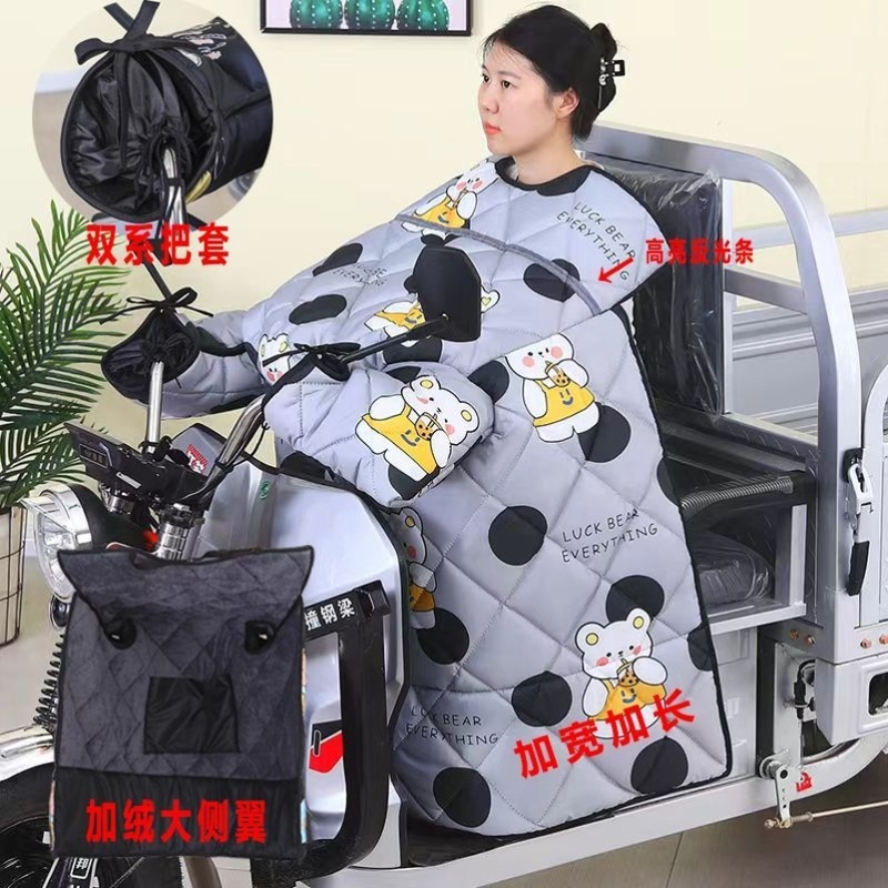 三轮车挡风被电动车冬季加大加厚加绒电动车防风罩防水保暖防雨
