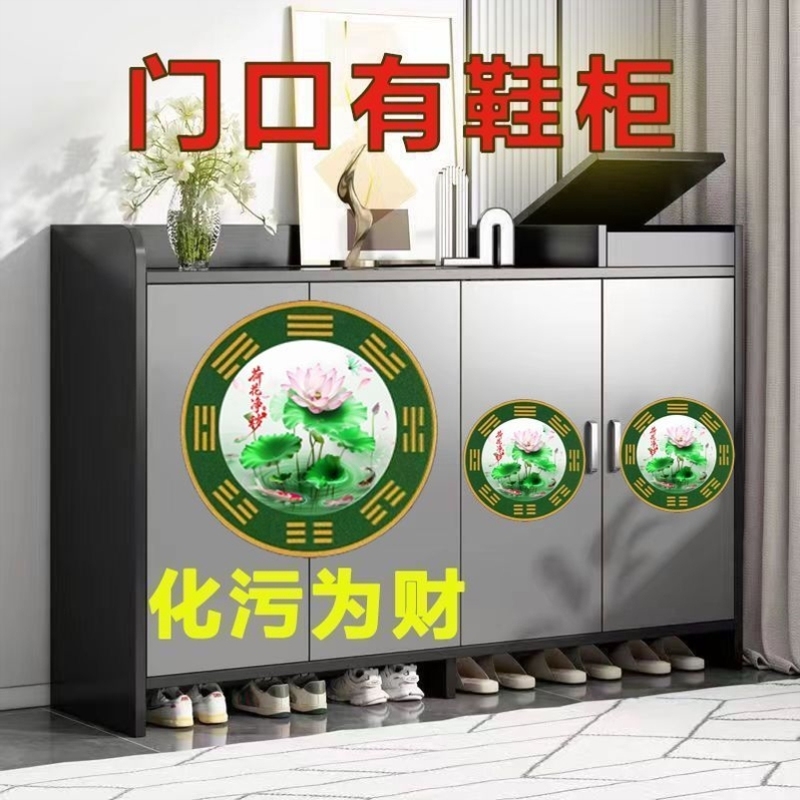 鞋柜化解贴莲花锦鲤图正品金属转好韵门解荷花鲤鱼净秽卫生间摆件