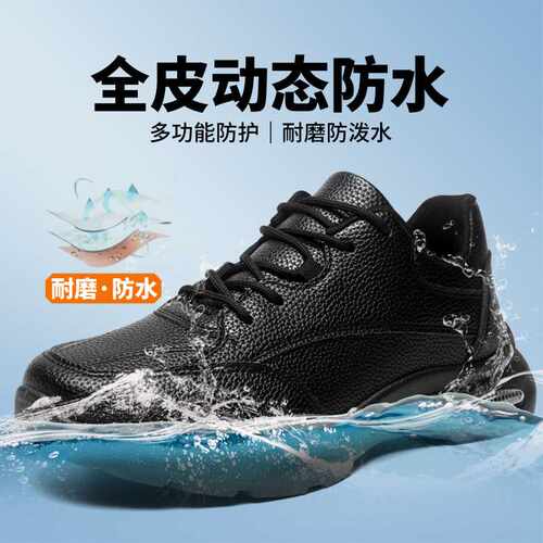 男款全皮防水休闲工作鞋｜耐磨防