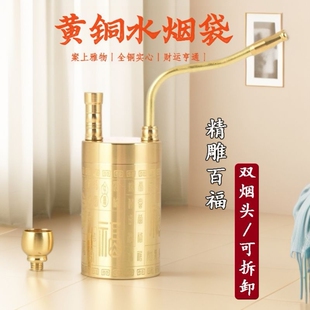 烟水桶黄铜水桶水烟壶装水过滤健康过滤水烟壶四用烟斗加重大容量