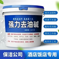 火堿疏通下水道強(qiáng)力去油堿飯店管道疏通劑清洗油煙機(jī)地面機(jī)床火房