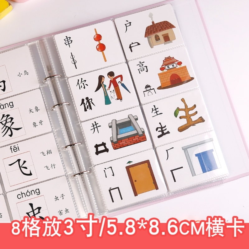 字卡收纳册幼儿园大班儿童识字卡片收集册大容量小卡册资料册盒