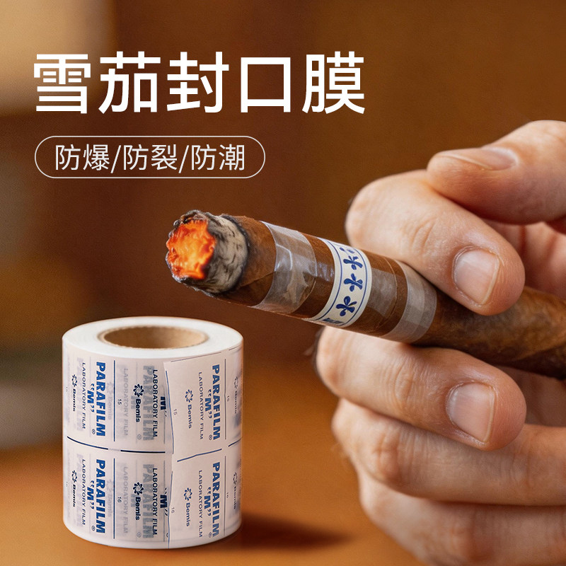 雪茄封口膜封口膜雪茄带防爆修复膜雪茄嘴胶带延展性缠绕膜密封膜 - 实物图