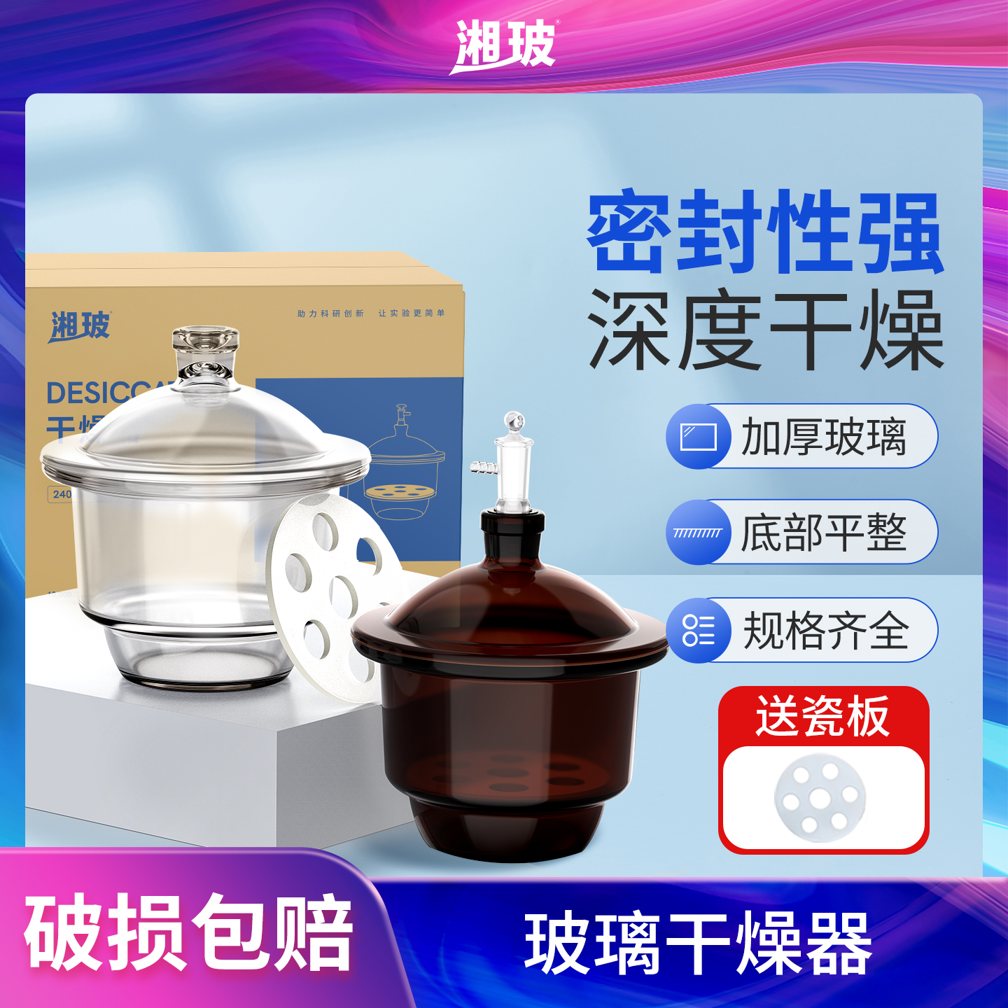 湘玻玻璃塑料真空干燥器实验室用