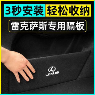 适用雷克萨斯IS300后备箱隔板350收纳盒储物箱固定挡板置物用品