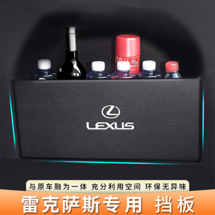 神器 专用雷克萨斯es300ux200rx300is300后备箱收纳挡板储物改装