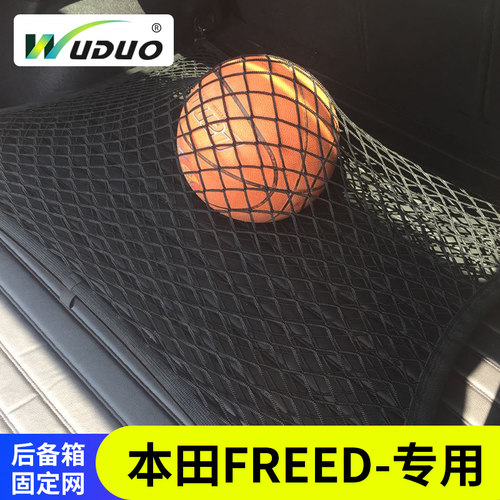 本田后备箱汽车储物车用收纳网兜