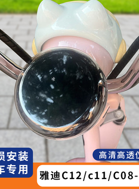 适用于雅迪C12电动车屏幕保护盖c11防尘仪表盘膜防水罩C08-D配件H