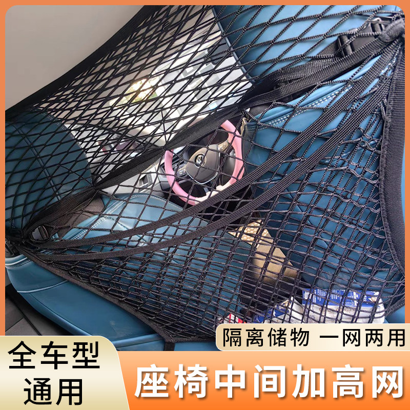汽车座椅间加高儿童防护挡网隔离收纳置物袋储物网兜隔断宠物车用