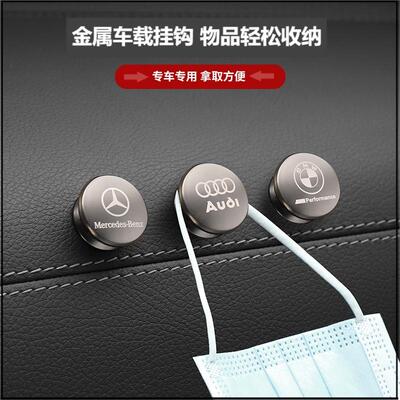 别克英朗gl8君威昂科威汽车座椅背挂钩多功能车载挂钩内饰用品