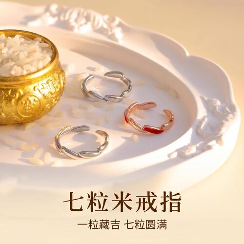 禅心高定首饰七粒米七颗米戒指时尚气质高级感百搭精致开口款指环