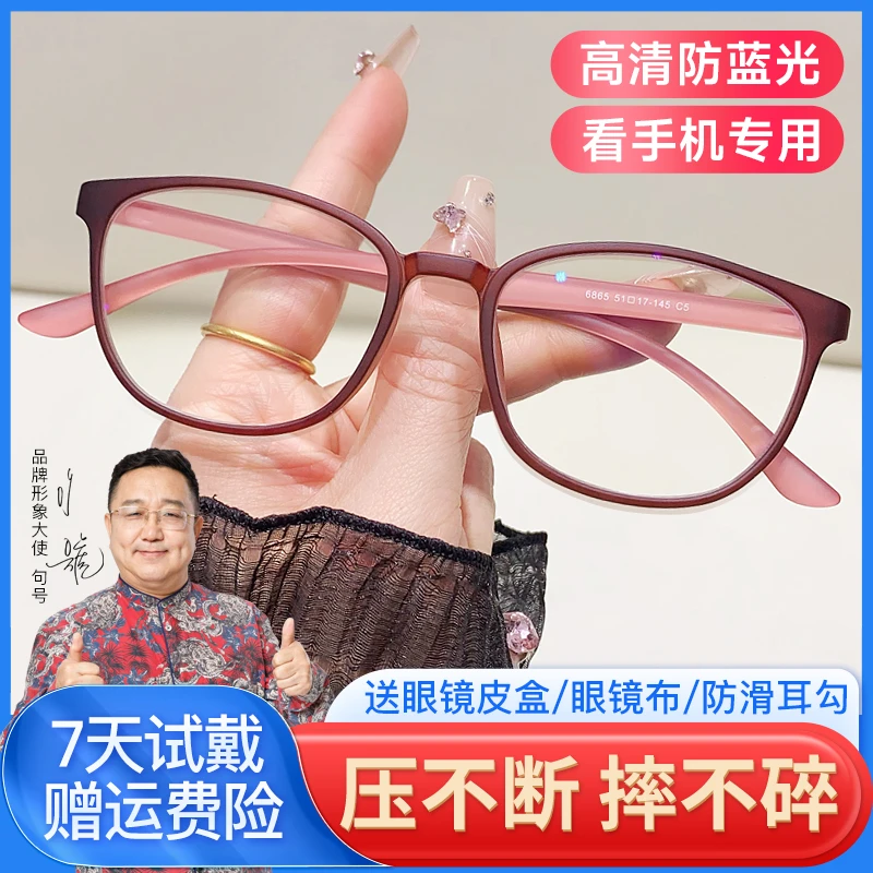 登普达眼睛超轻老花镜女款防蓝光高清时尚平光中老年护目品牌高档