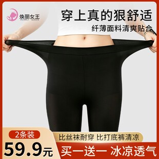 焕丽女王焕丽女王夏季超薄超弹修身美腿防晒防蚊百搭打底美肤裤女