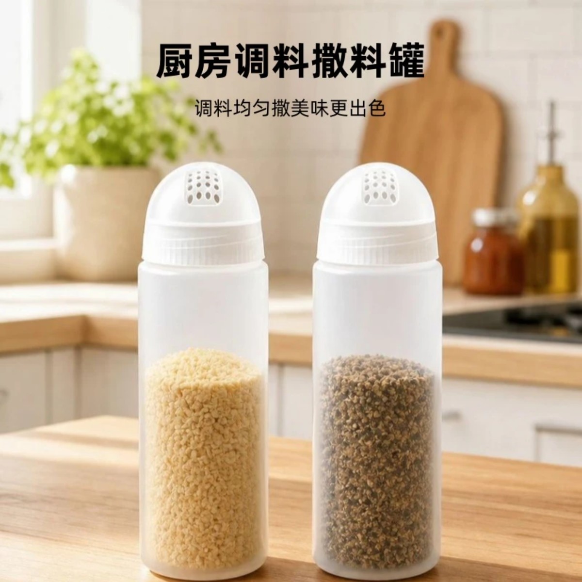 威航百货洗衣粉撒粉罐透明可视均匀撒粉可装食品收纳罐储存罐家用