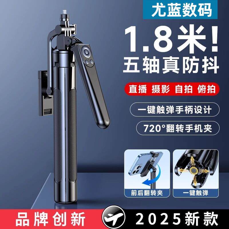 尤蓝蓝牙自拍杆新款四脚架拍照神器落地防抖360度旋转手机支架款