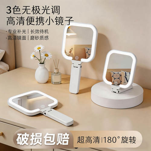 led手持镜化妆镜折叠镜调光镜桌面补光镜家用宿舍用便携小包镜