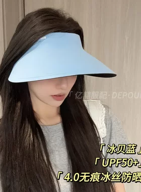 亿囍德芬妲4.0无痕冰丝防晒帽遮斜阳可调节折叠空顶帽大防紫外线