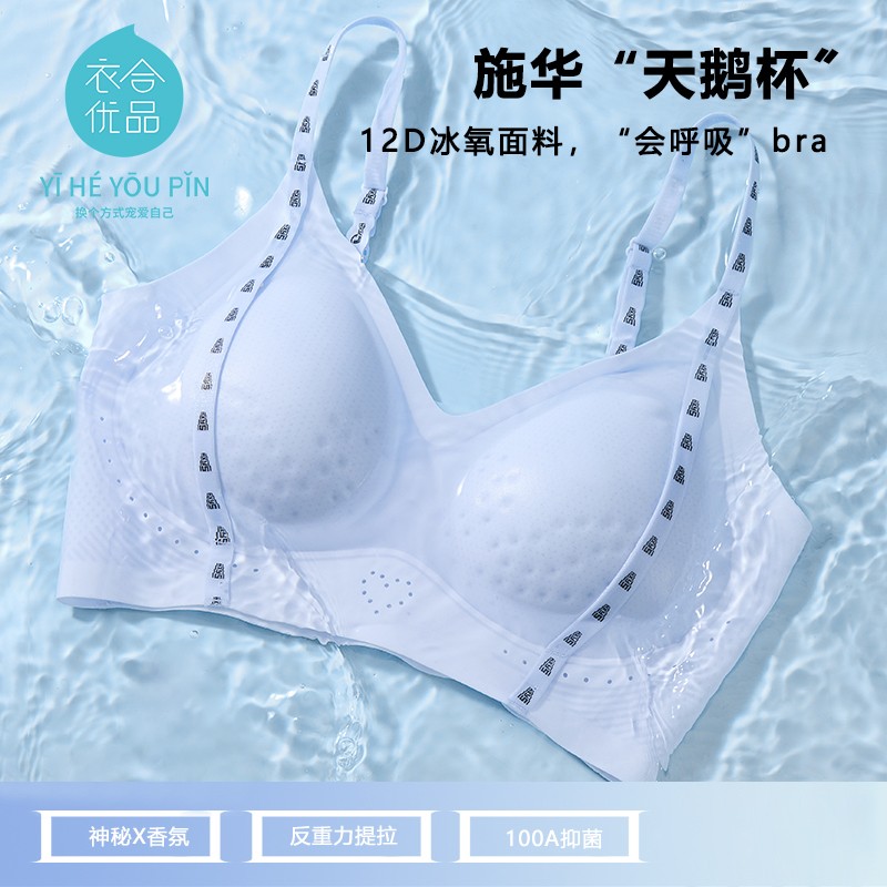 QC薄款夏季小V领背心式透气空气垫天鹅洞洞杯香氛文胸