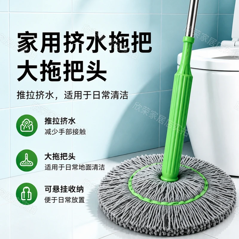 欣荣家居店家用推拉挤水拖把大拖把头可悬挂收纳日常地面清洁拖把