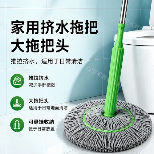 欣荣家居店家用推拉挤水拖把大拖把头可悬挂收纳日常地面清洁拖把