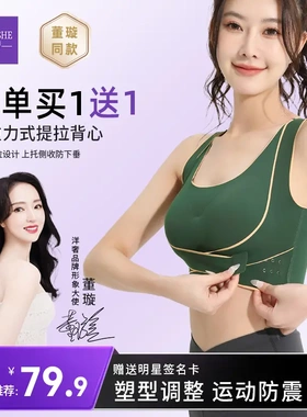 洋奢明星董璇同款洋奢运动美背调整提拉塑形防震无痕透气聚拢穿搭