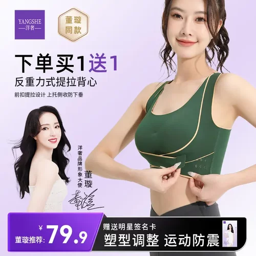 洋奢明星董璇同款洋奢运动美背调整提拉塑形防震无痕透气聚拢穿搭