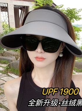 晶彤优品2025全新升级丝绒哑光黑胶夏户外大檐空顶帽遮阳帽显脸小