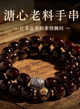 墨韵轩文创十二生肖菩提双圈手串溏心老料简约大气男女款赠盘玩袋
