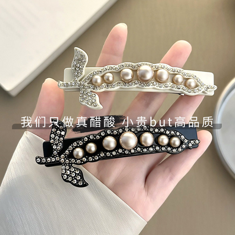 真醋酸边夹亚历山大同款欢喜仿珍珠镶钻豌豆8公分气质马尾弹簧夹