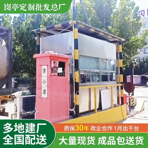 不锈钢岗亭保安亭户外小区门卫值班室定制移动高速公路收费亭成品
