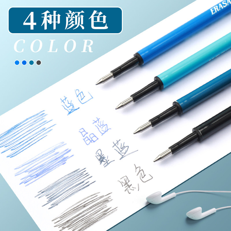 아침의 빛 핫 지울 수 있는 펜 블랙 블루 크리스탈 블루 잉크 블루 워터 펜 리필 0.5 탄알 푸쉬식 매직 지울 수 있는 펜