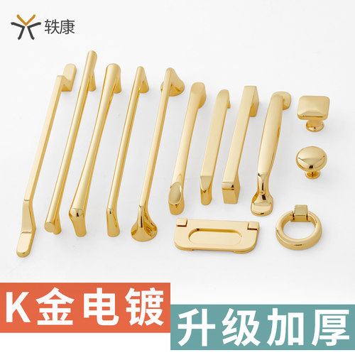 轶康实心亮金色拉手现代简约北欧家具橱柜抽屉衣柜门把手轻奢单孔 - 封面