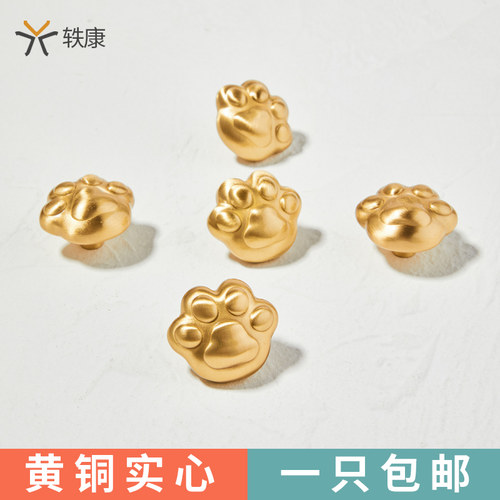 小猫爪黄铜儿童房抽屉拉手