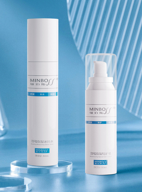 敏泊斯舒缓修护水乳套装 经典CP 修护肌肤屏障 水润养护角质层