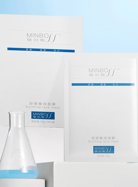 敏泊斯舒缓嫩颜面膜 蕴涵多种植物提取物 补水保湿有效舒缓肌肤