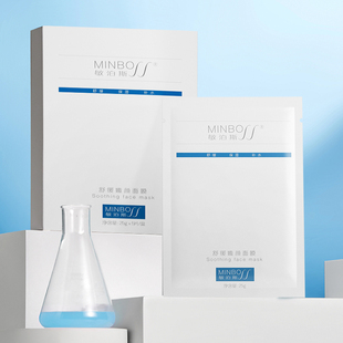 有效舒缓肌肤 补水保湿 敏泊斯舒缓嫩颜面膜 蕴涵多种植物提取物