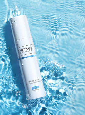 敏泊斯舒缓保湿冰川水敏感肌高渗透天然小分子化妆爽肤水热销爆款