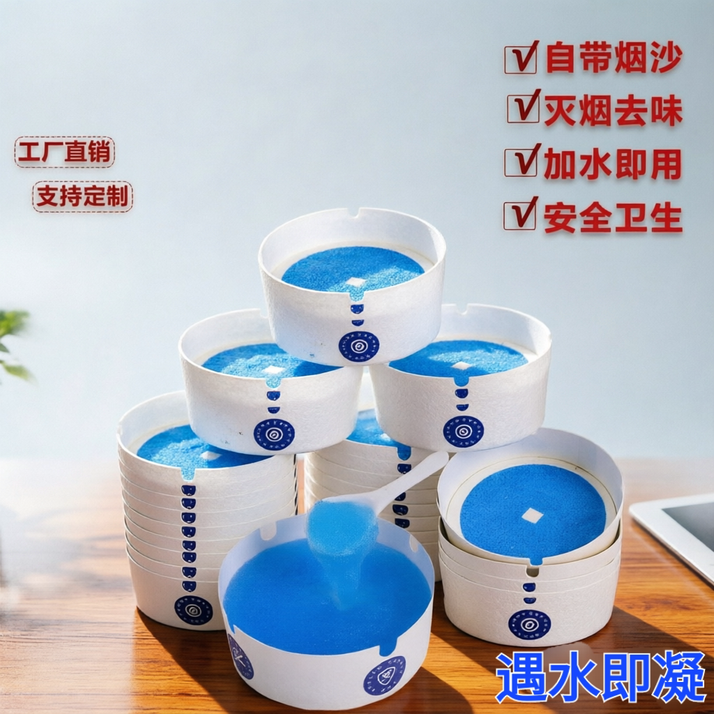 批发一次性烟灰缸自带灭烟沙免洗便携办公家用电竞酒吧网咖酒店用