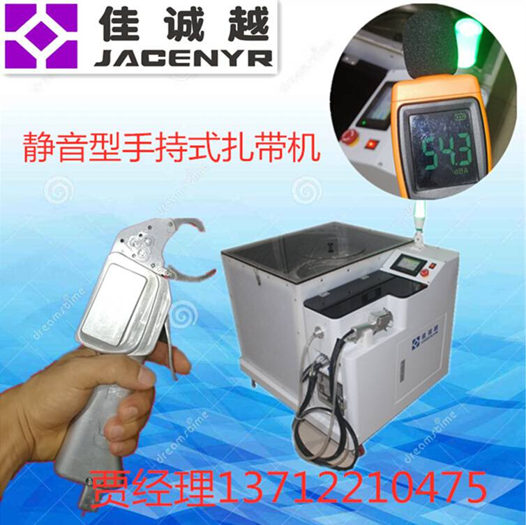 厂家直销手持式扎带机带隔音罩自动扎线机可定制产线扎带机